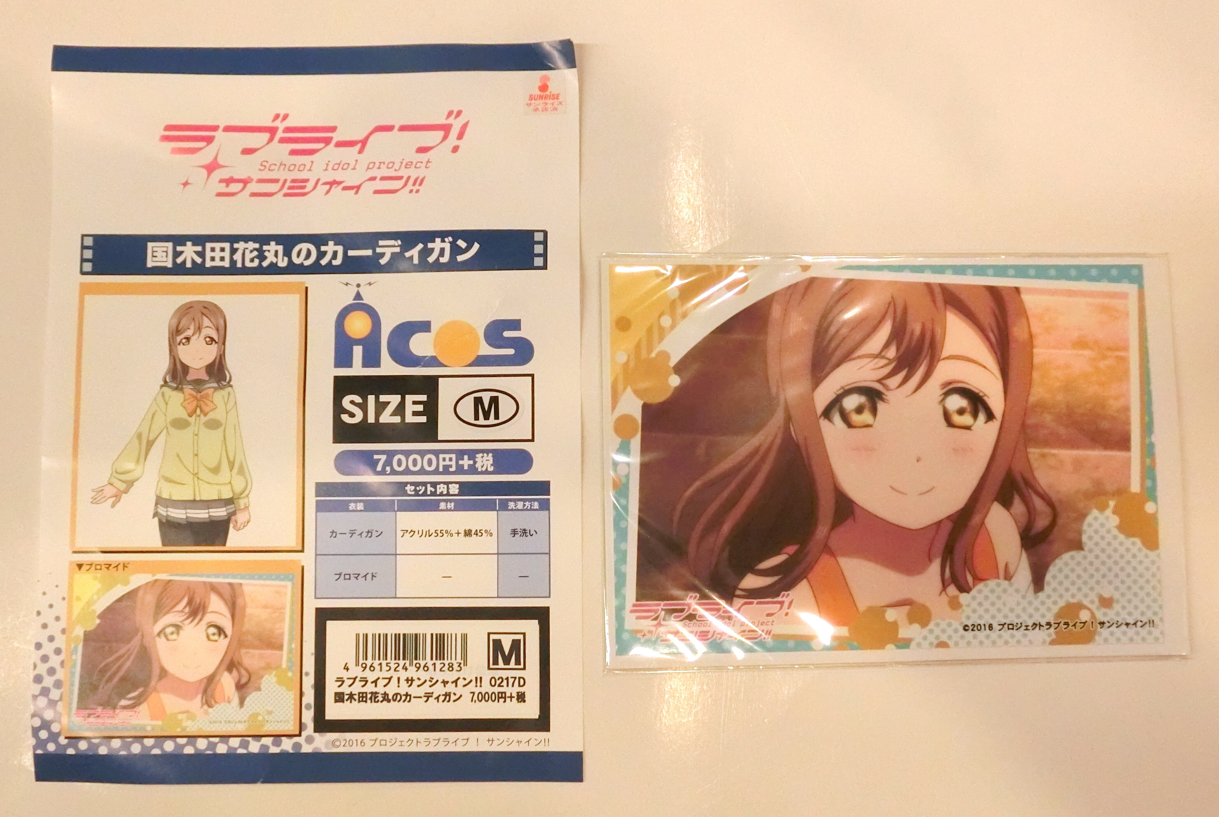 メーカー包装済 取寄品 コスプレ 仮装 ラブライブ サンシャイン 国木田花丸のカーディガン Mサイズ コスチューム ハロウィン レディース 女性用 アニメ 余興 キャラクター 衣装 パーティーグッズ 服 大人用 ラ 楽天 Trieen Mx