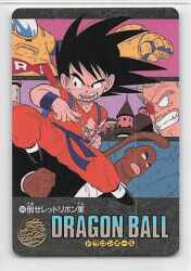 り*こ様 ドラゴンボール カードダス ビジュアルアドベンチャー ノーマルカード2 5857] ドラゴンボールカードダス ビジュアルアドベンチャー 第2