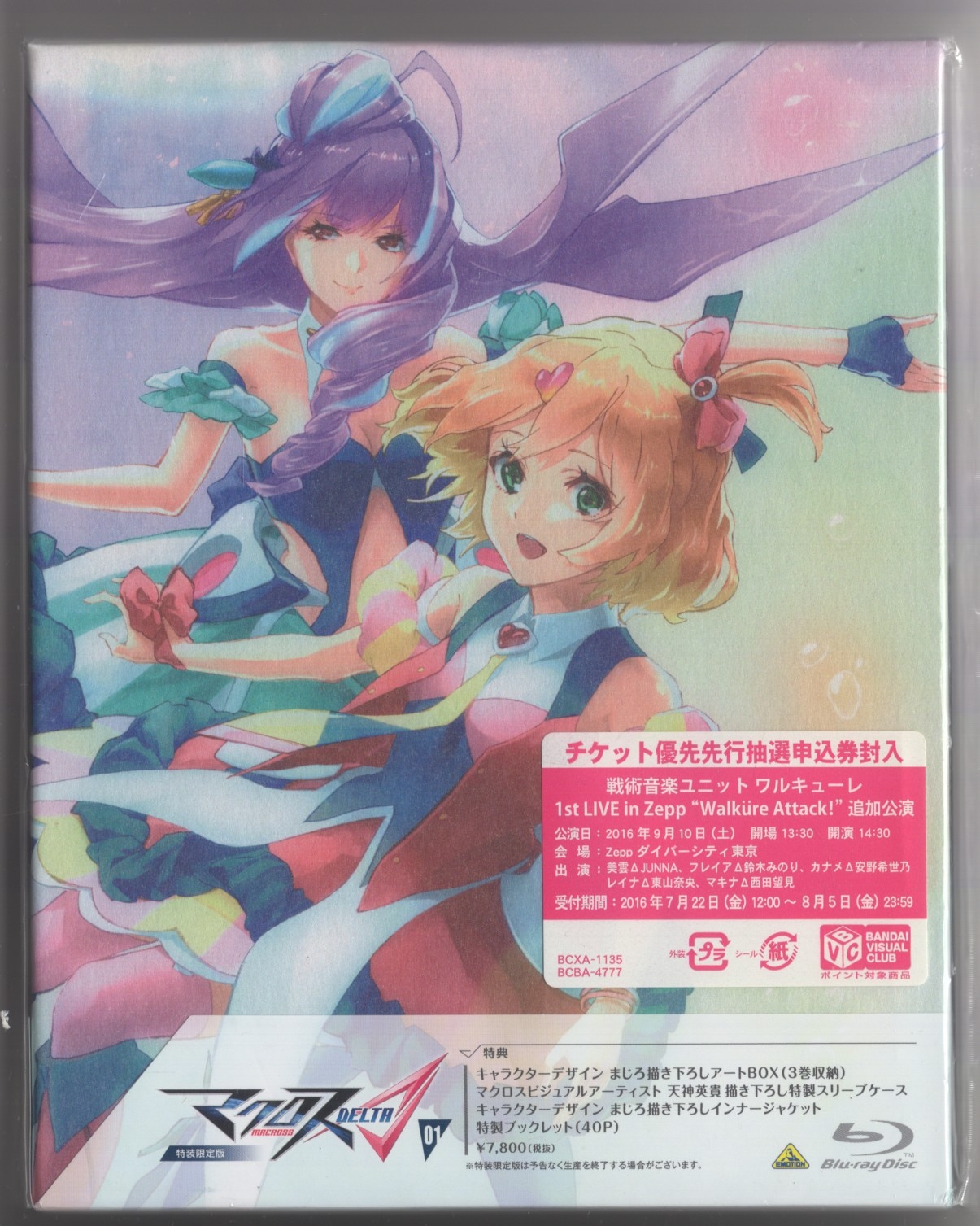 マクロスF Blu-ray全9巻+劇場版2巻セット BD マクロスF