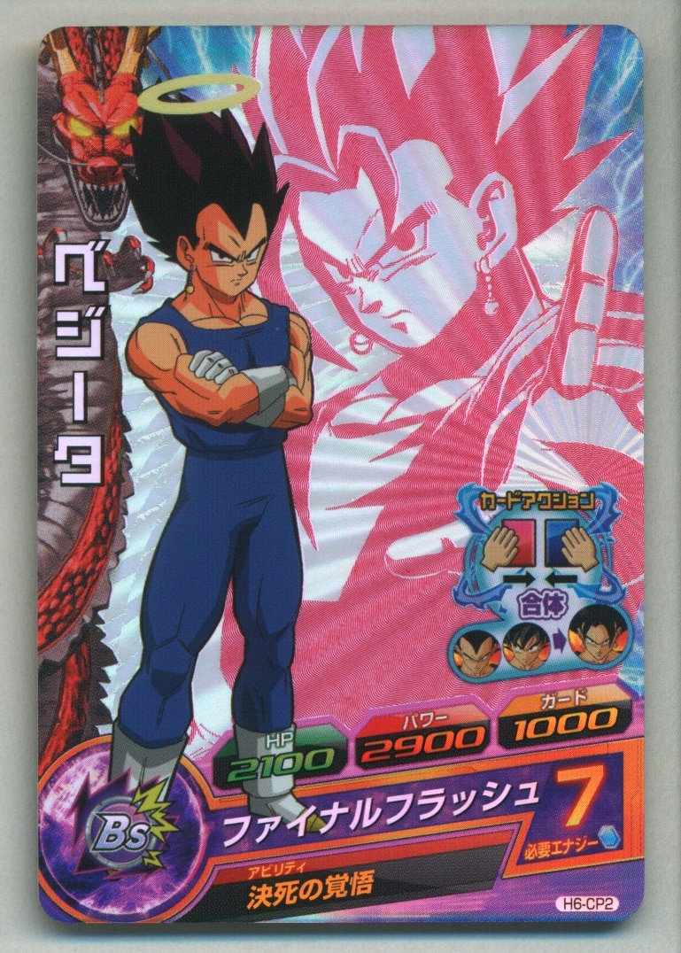 ドラゴンボールヒーローズ 旧弾 32枚 まとめ売り