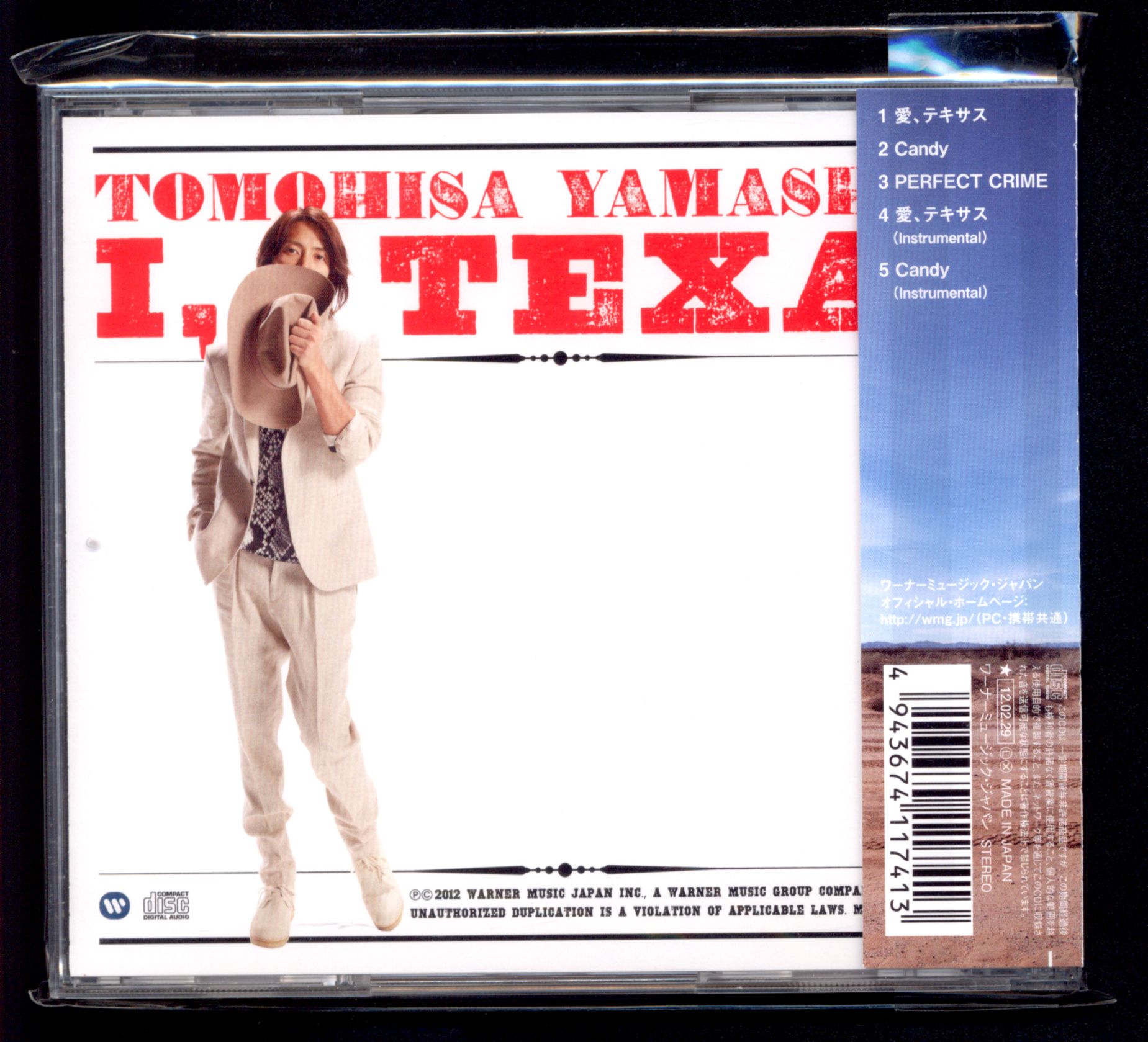 山下智久 愛、テキサス ローソン限定盤 ローソン限定盤】山下智久 「愛、テキサス」 CD＋チェンジング