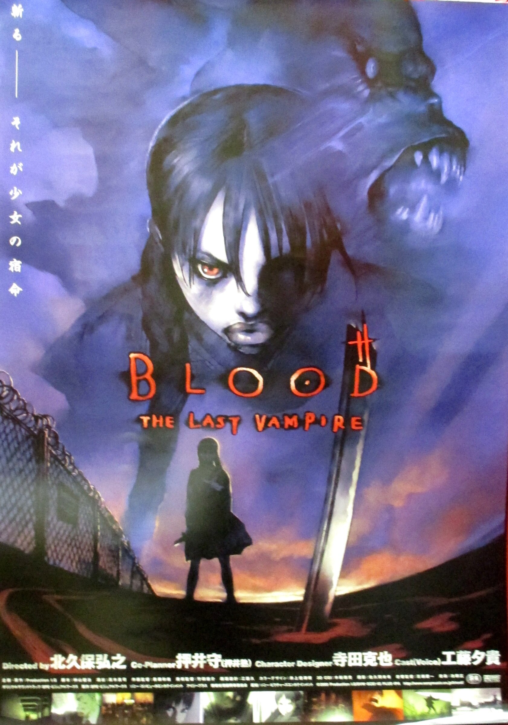 BLOOD THE LAST VAMPIRE ポスター - ポスター