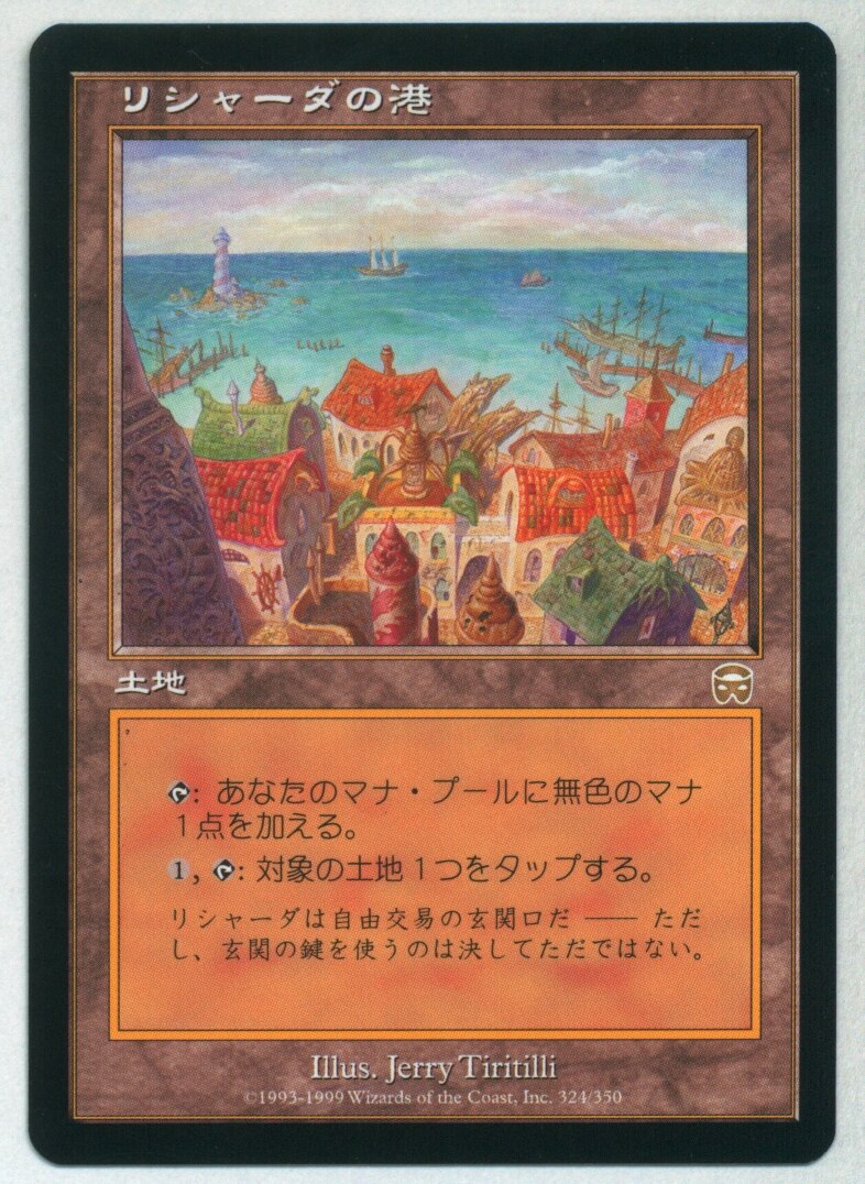 EN]リシャーダの港/Rishadan Port[J15][Foil]ザギャザリング 