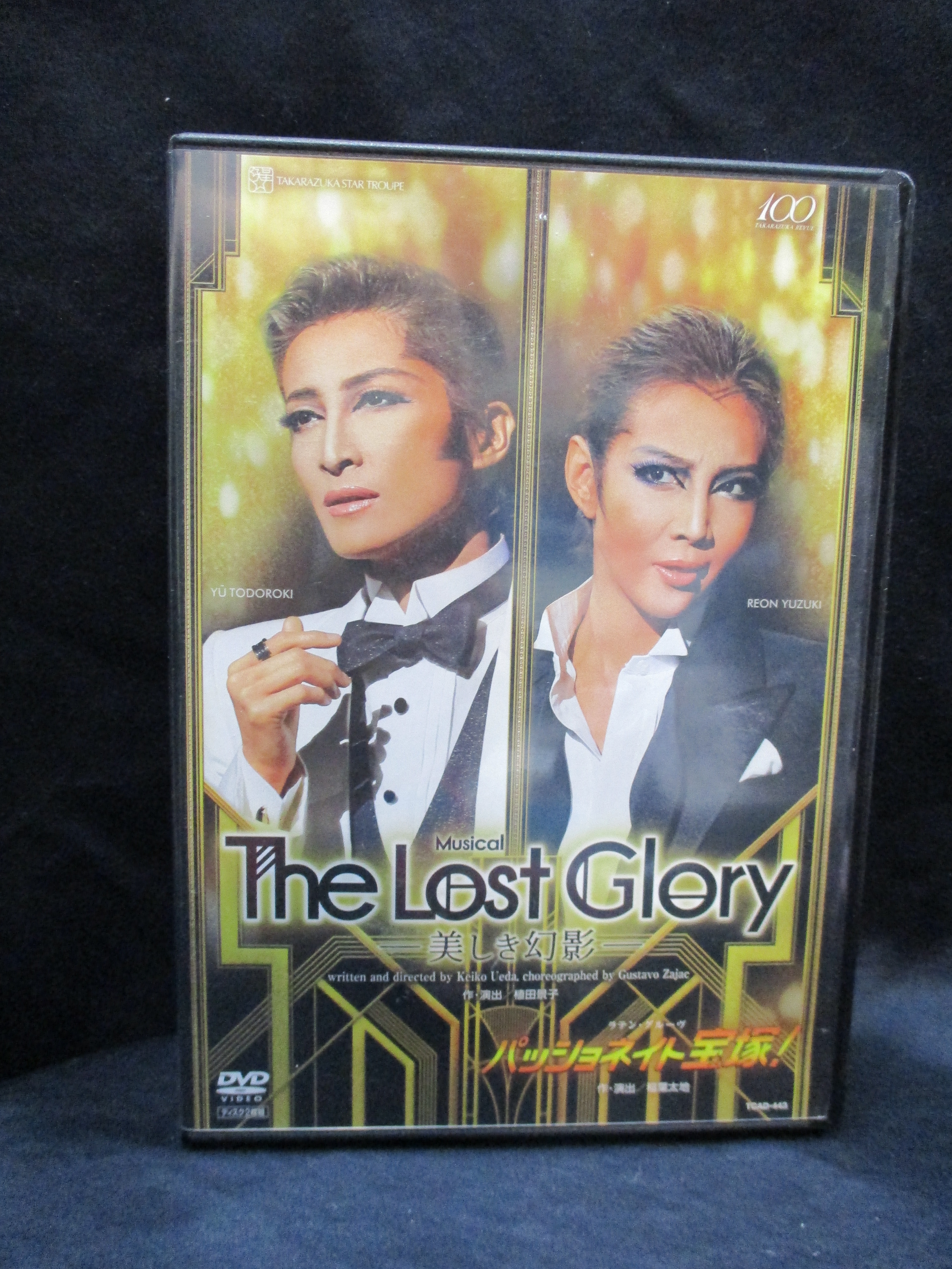 在庫処分】 星組 宝塚歌劇団 The Lost Glory DVD