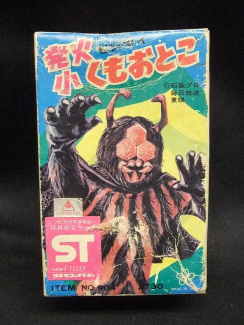 ヨネザワ ゼンマイ発火 発火 小 くもおとこ | protegervacinas.com.br