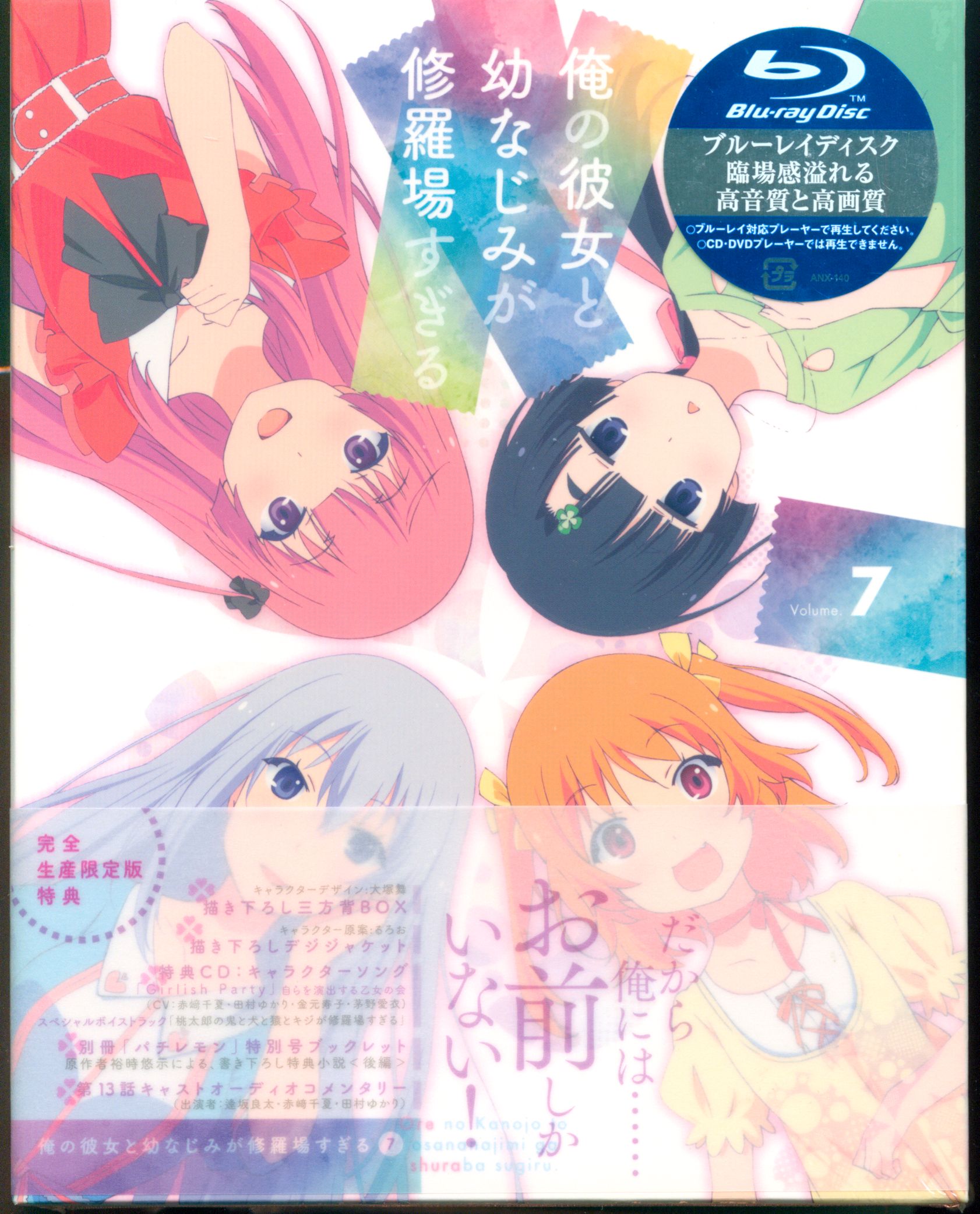 Animation - Oreshura (Ore no Kanojo to Osananajimi ga Shuraba Sugiru) – CDs  Vinyl Japan Store