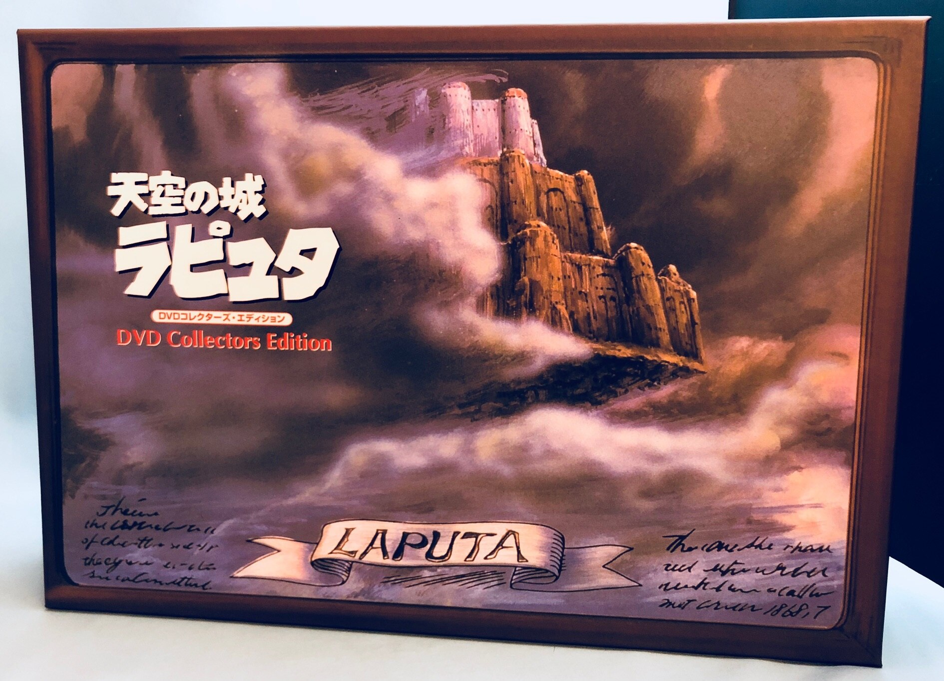 天空の城ラピュタ DVDコレクターズ・エディション ※DVD欠品