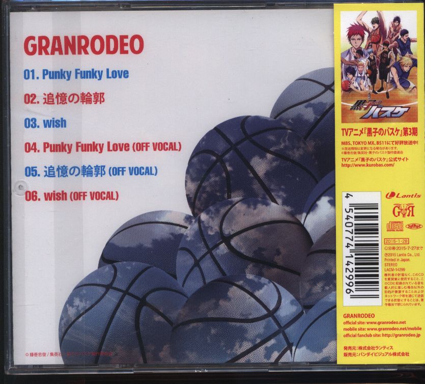 Anime Maxi Cd Punky Funky Love Kuroko S Basketball The Basketball Which Kuroko Plays Anime Board Mandarake Online Shop