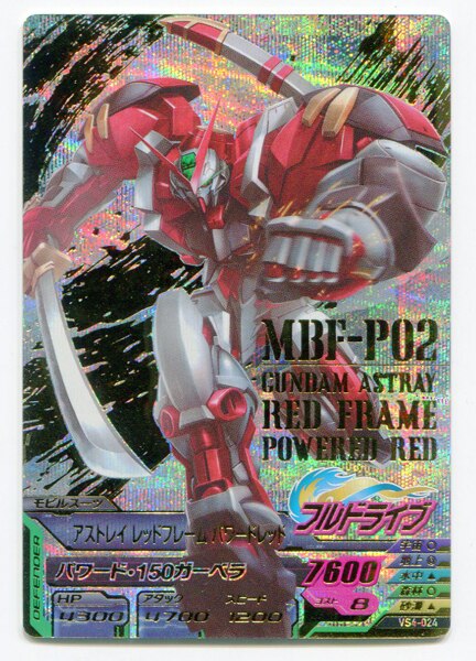 Vs ガンダムトライエイジ 4弾 Vs4 アストレイ レッドフレームパワードレッド Pレア 24 まんだらけ Mandarake