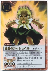 USED) Doujinshi - Zatch Bell! / Zatch Bell x Zeno Bell (GOLD