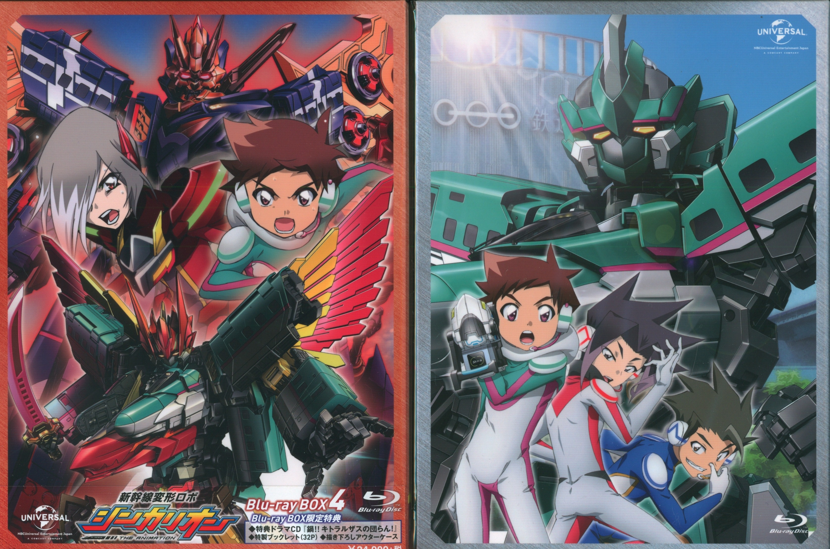 Anime Blu-Ray ※Shinkansen Henkei Robo Shinkalion Blu-rayBOX All