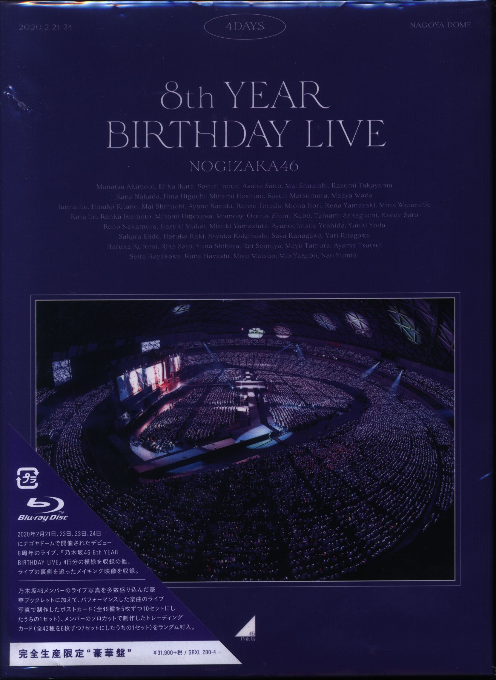 Blu-ray Nogizaka 46 8th YEAR BIRTHDAY LIVE Limited Edition