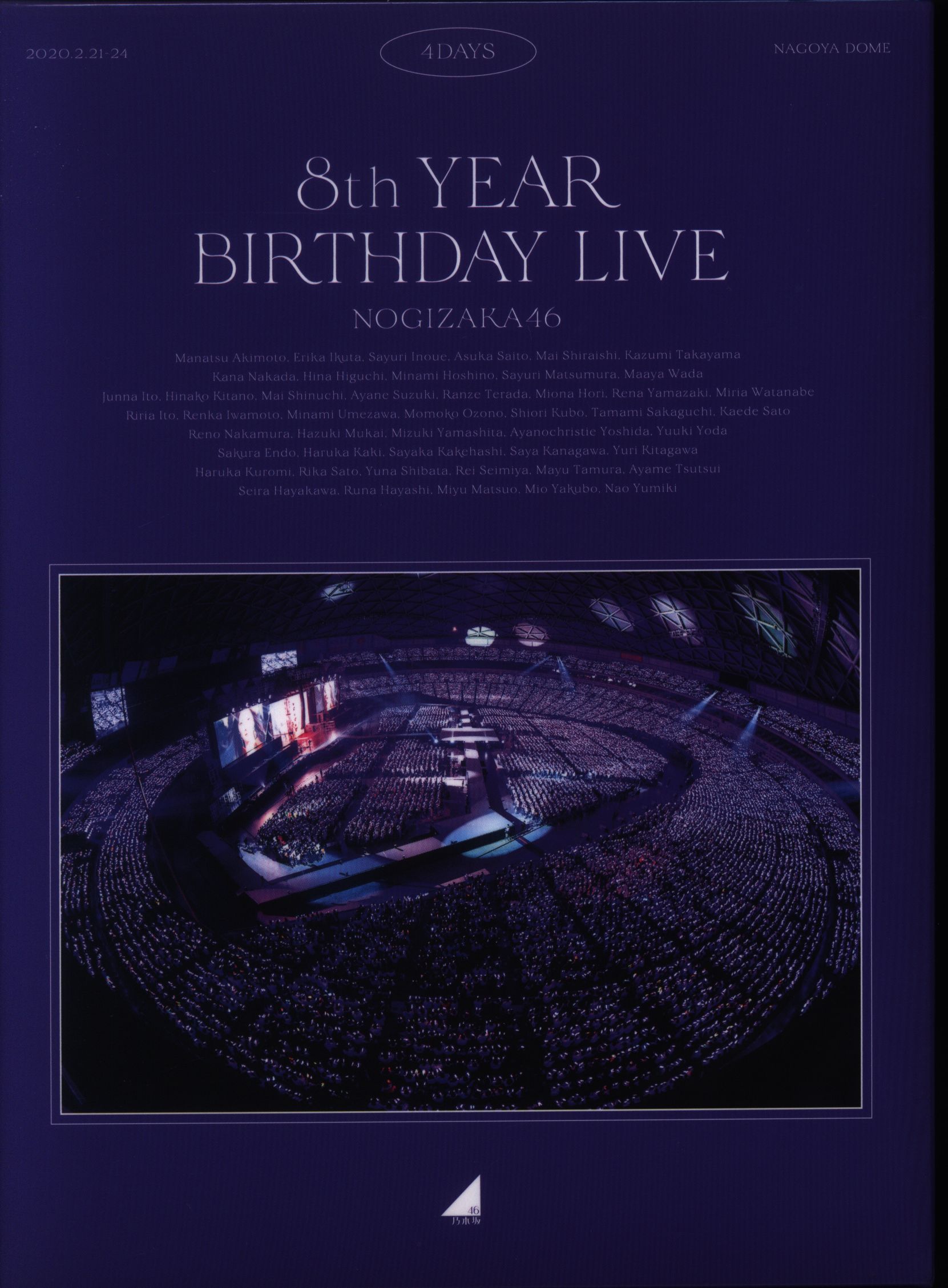 Blu-ray 乃木坂46 8th YEAR BIRTHDAY LIVE 完全生産限定盤 