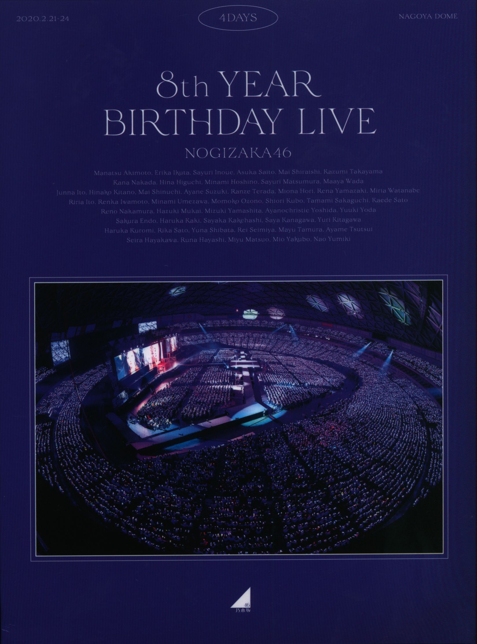 乃木坂46 8th YEAR BIRTHDAY LIVE 4DAYS