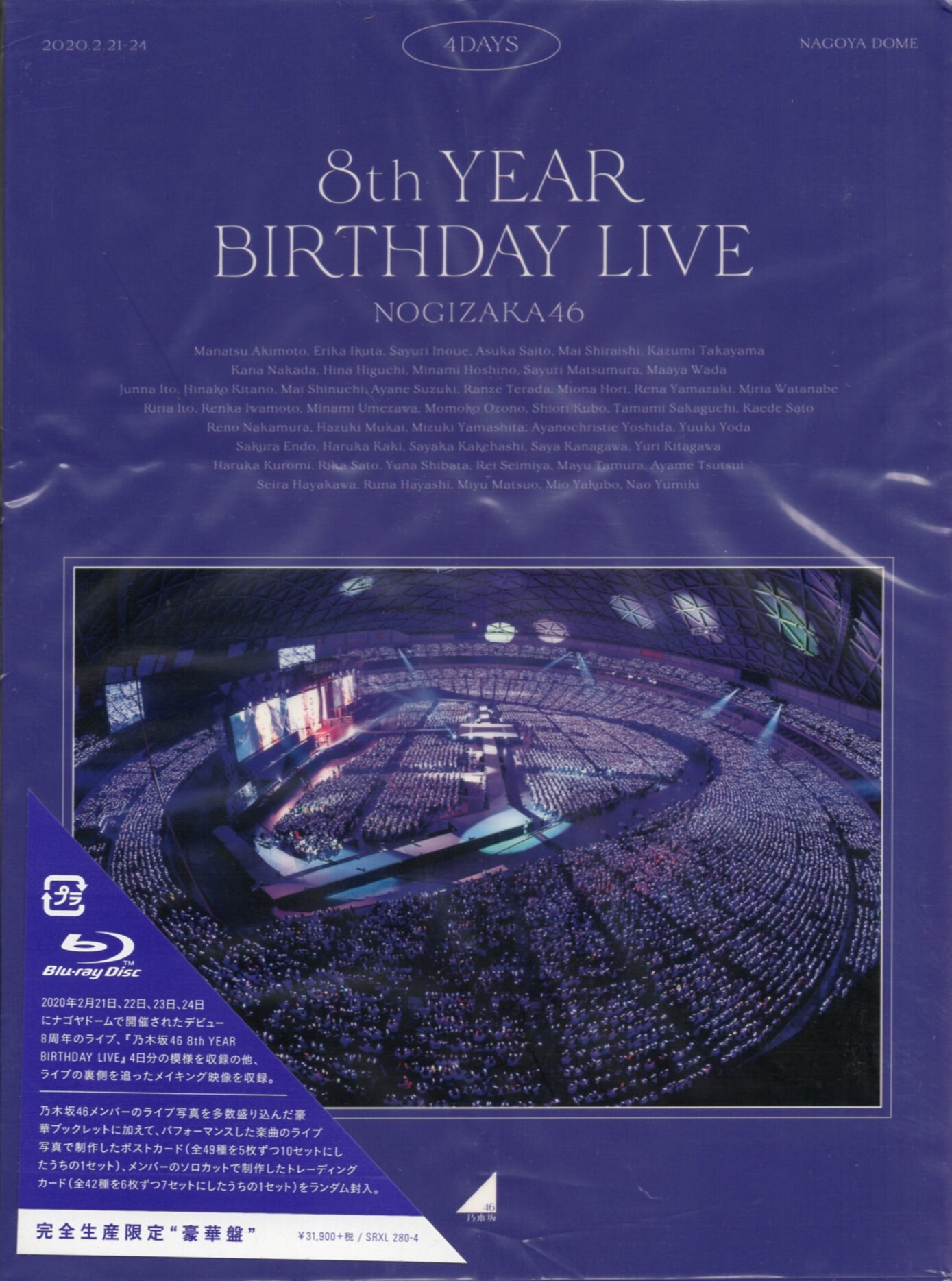 Blu-ray Nogizaka 46 8th YEAR BIRTHDAY LIVE Limited Edition