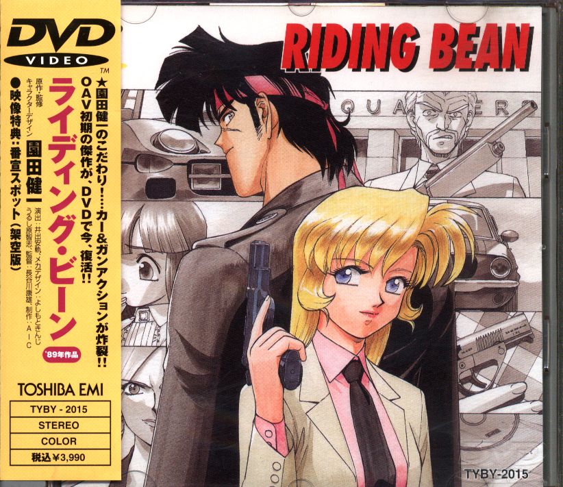 Anime DVD Riding Bean  Mandarake Online Shop