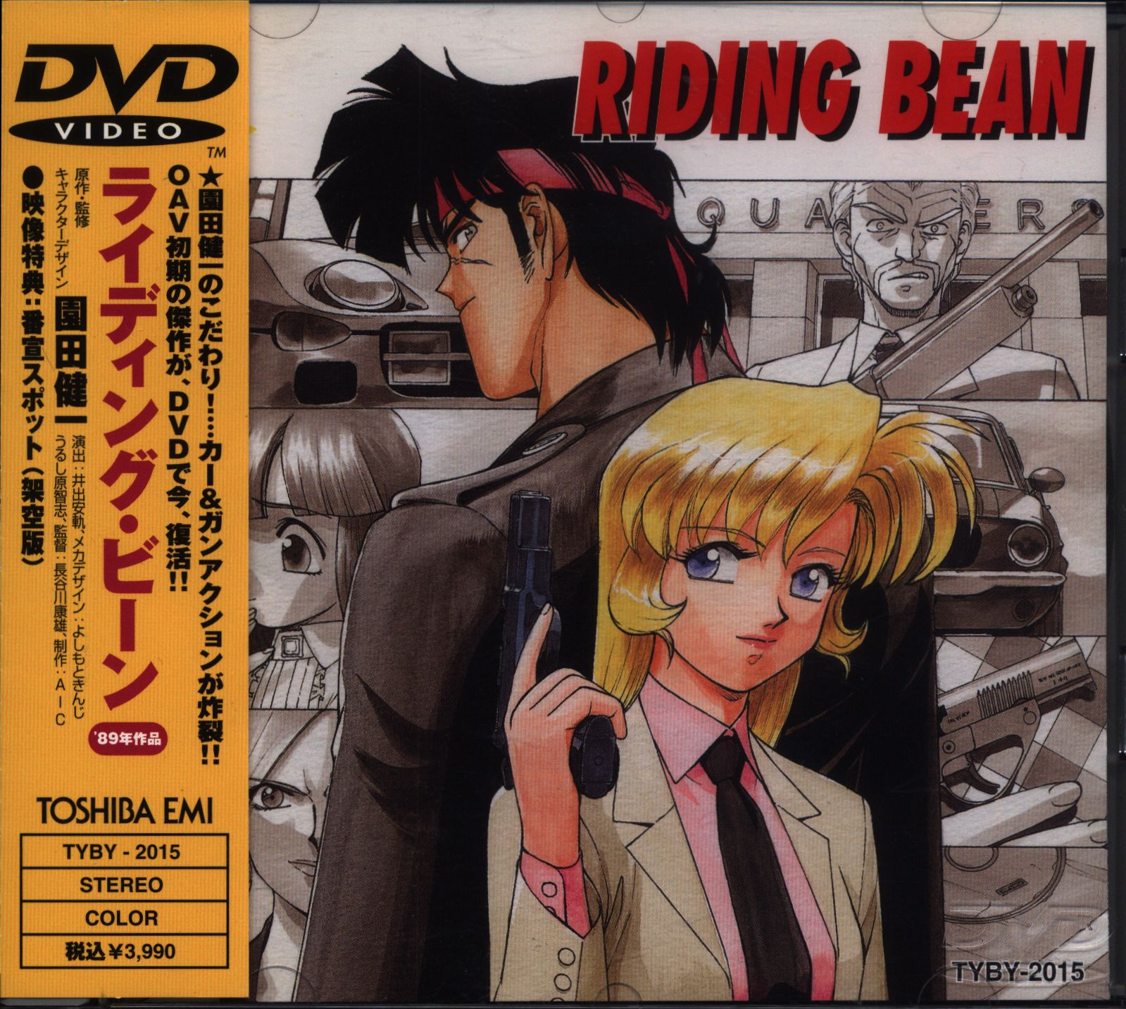 ライディングビーン DVD