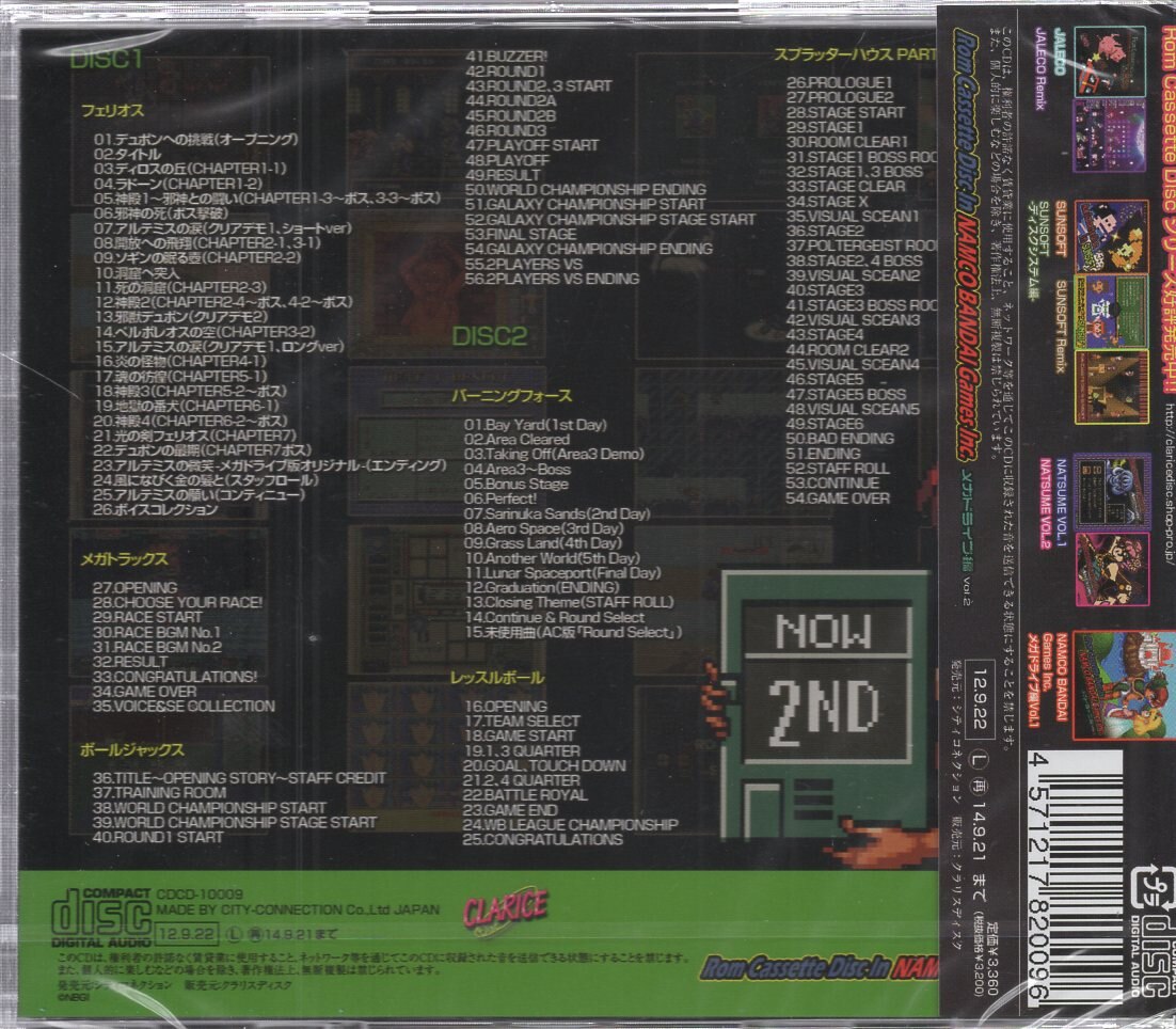 ゲームCD Rom Cassette Disc In NAMCO BANDAI Games Inc. メガドライブ編 2※未開封 | まんだらけ  Mandarake