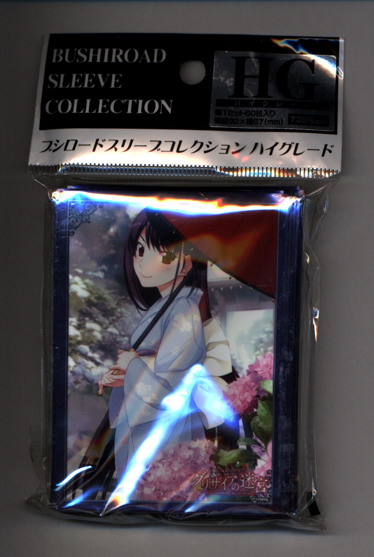 Bushiroad Sleeve Collection HG Vol.224: Grisaia no Meikyuu - Yumiko Sakaki  (60-Pack) - Bushiroad Card Sleeves - Card Sleeves