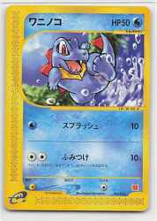ポケモンカードe マグカルゴ 1st Edition 第5弾 #3の通販 希少