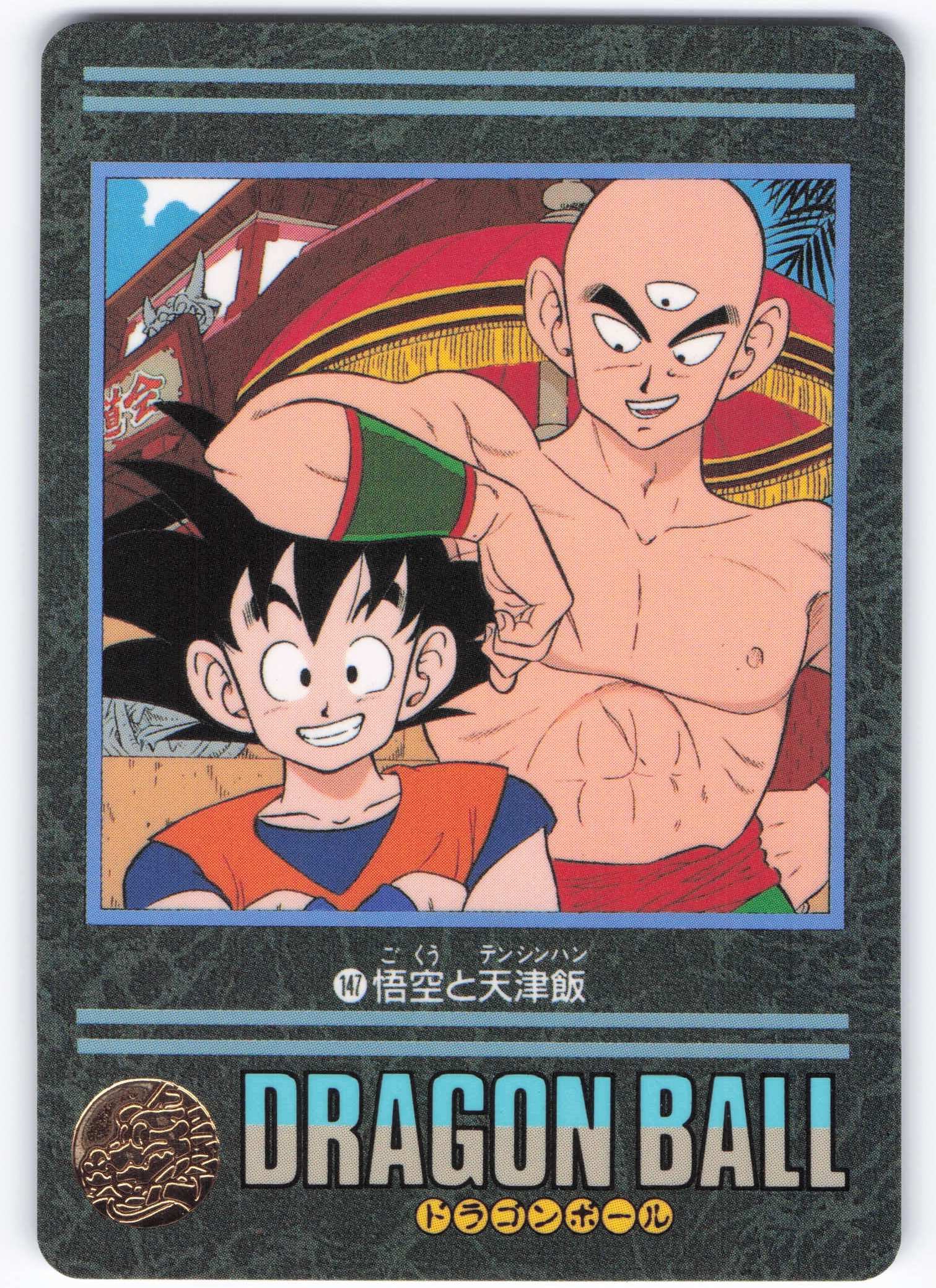 ドラゴンボール ビジュアルアドベンチャー 4枚セット（バ*ク様