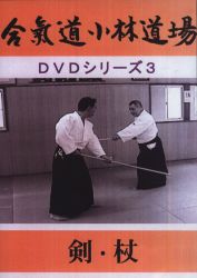 Aikido Kobayashi Dojo DVD series