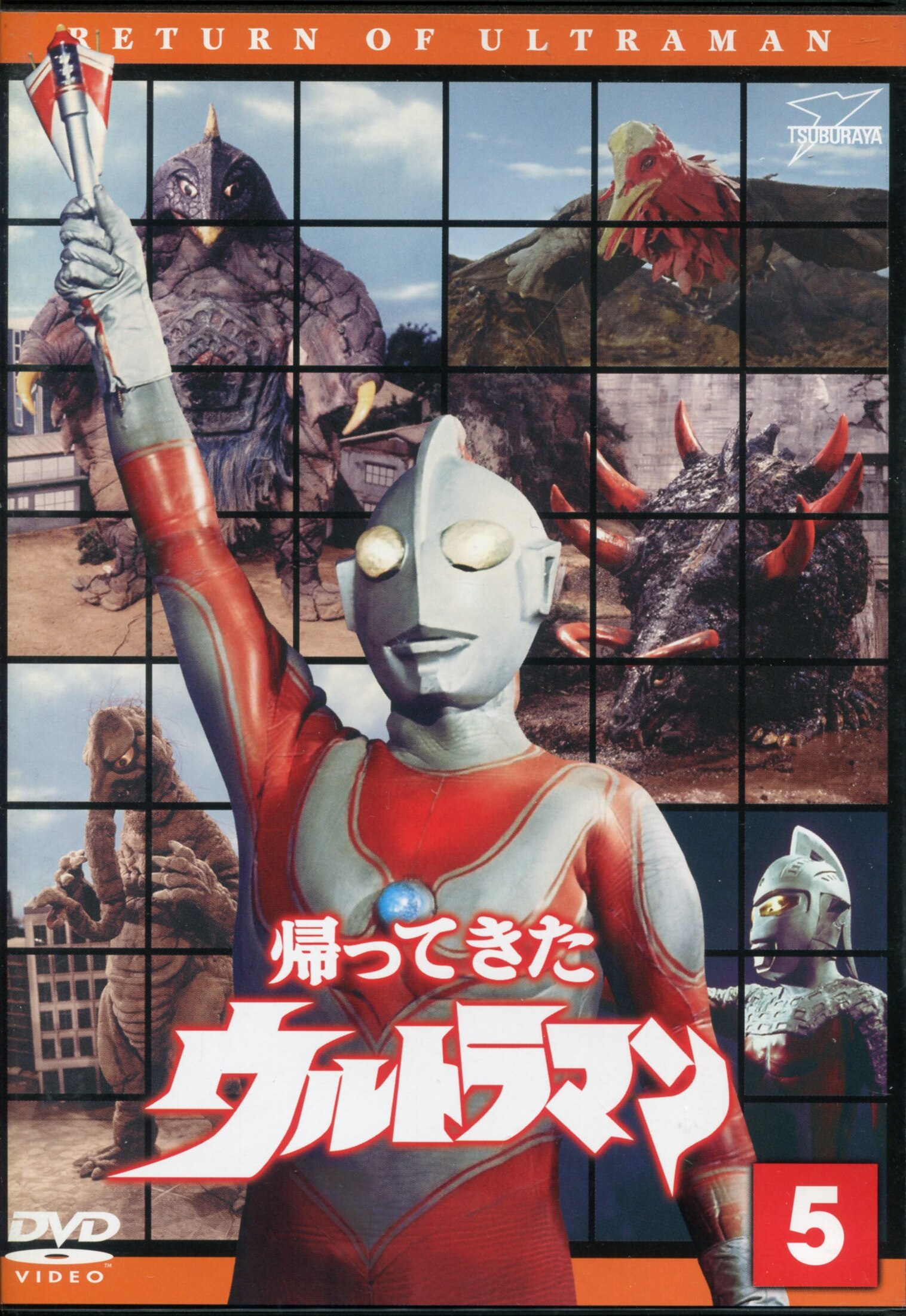 特撮dvd 帰ってきたウルトラマン ウルトラ1800 Vol 5 まんだらけ Mandarake