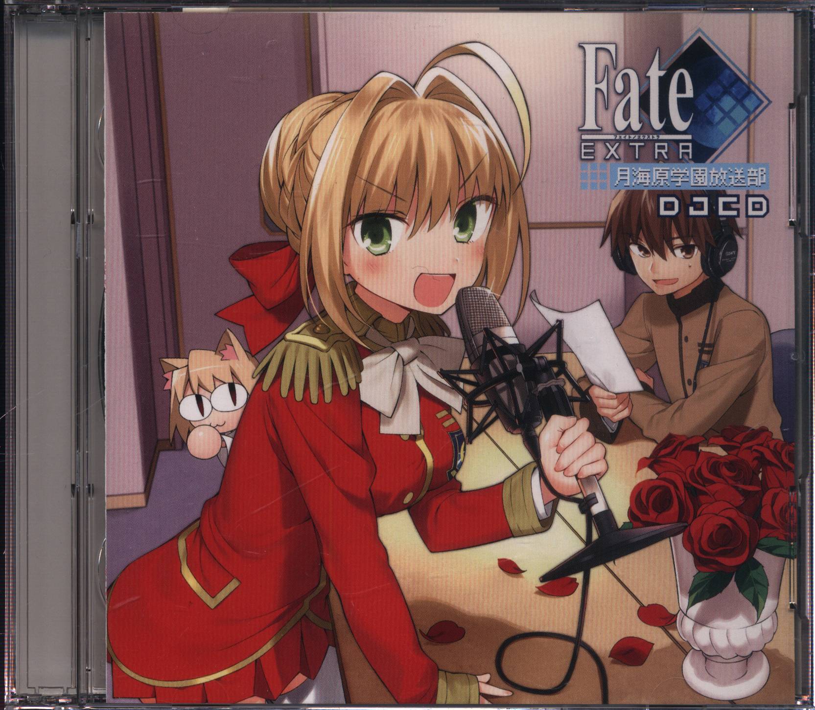 ゲームCD Fate/EXTRA DJCD 月海原学園放送部 まんだらけ Mandarake