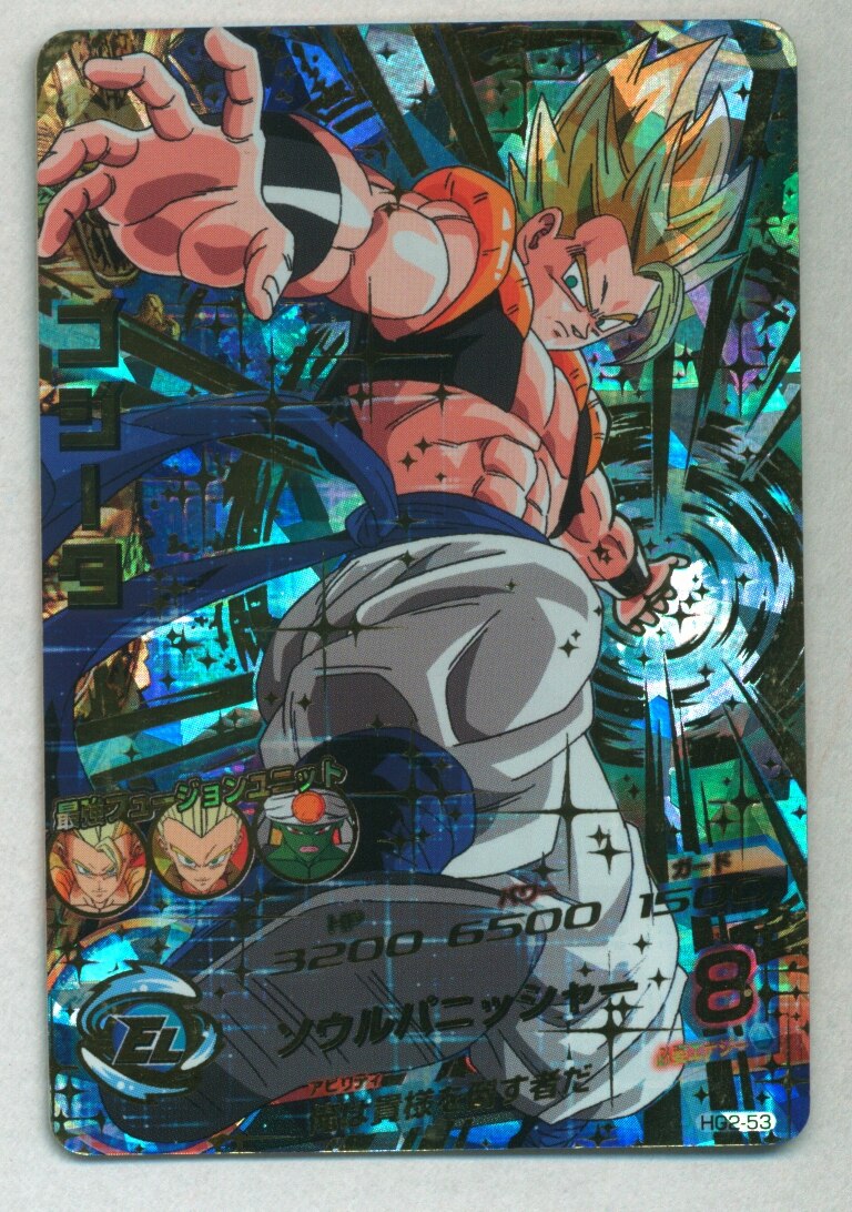 PSA10 HG2-53 ゴジータ ドラゴンボールヒーローズ - ドラゴンボール