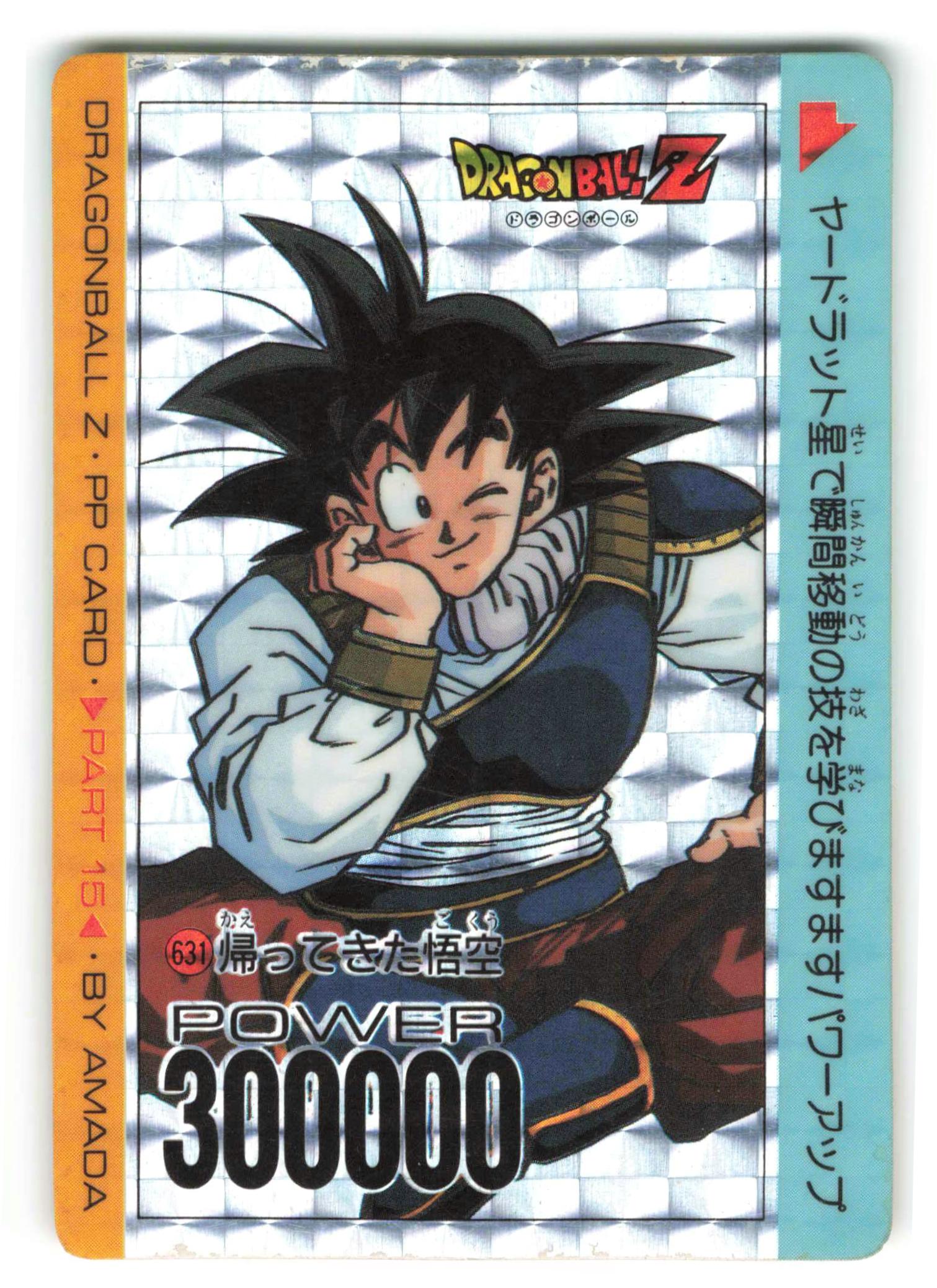 新品】 ドラゴンボールZ PPカードダス 第29弾 1277 孫悟天 美品 アマダ 