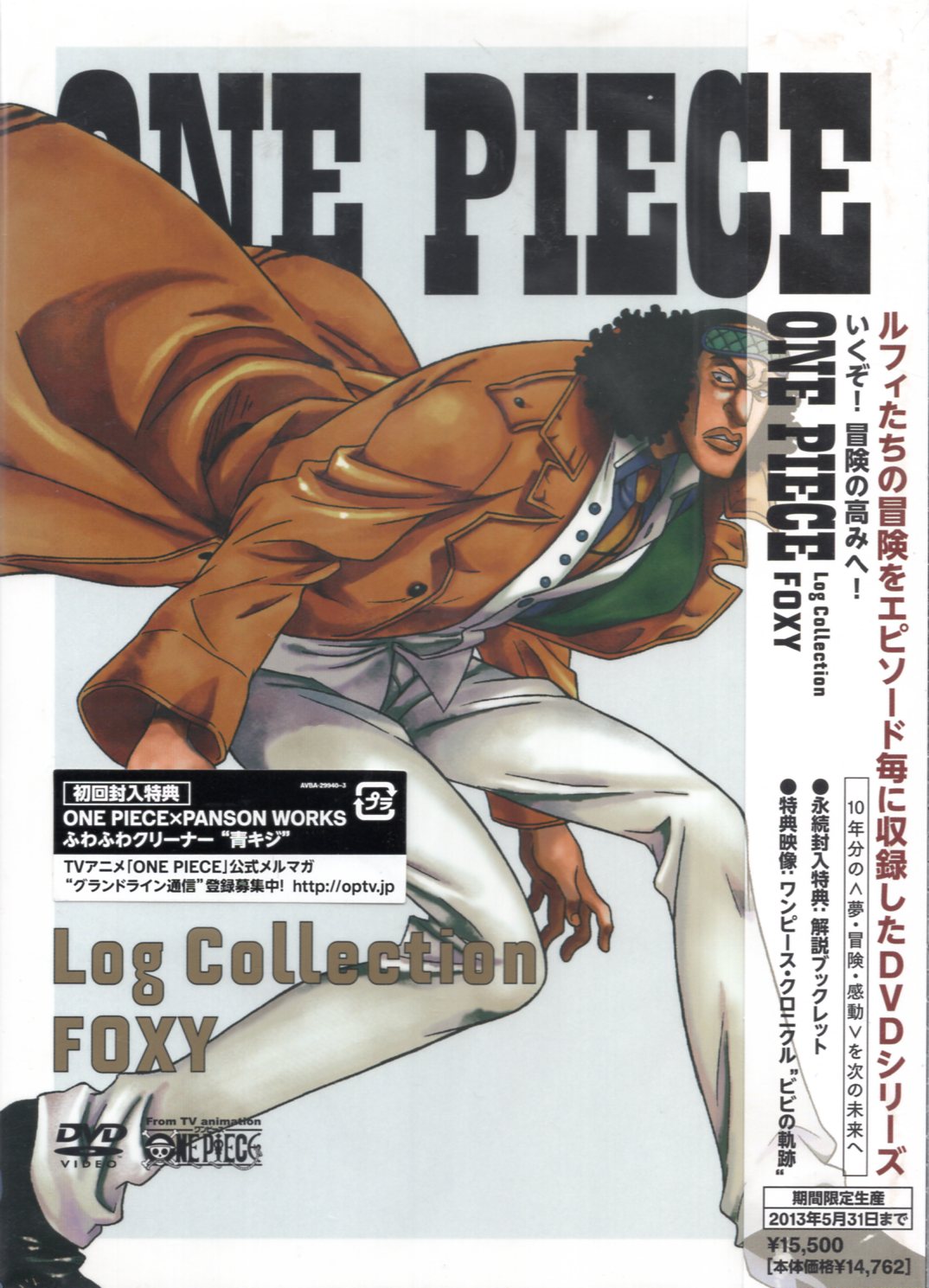 ONE PIECE Log Collection FOXY - ブルーレイ