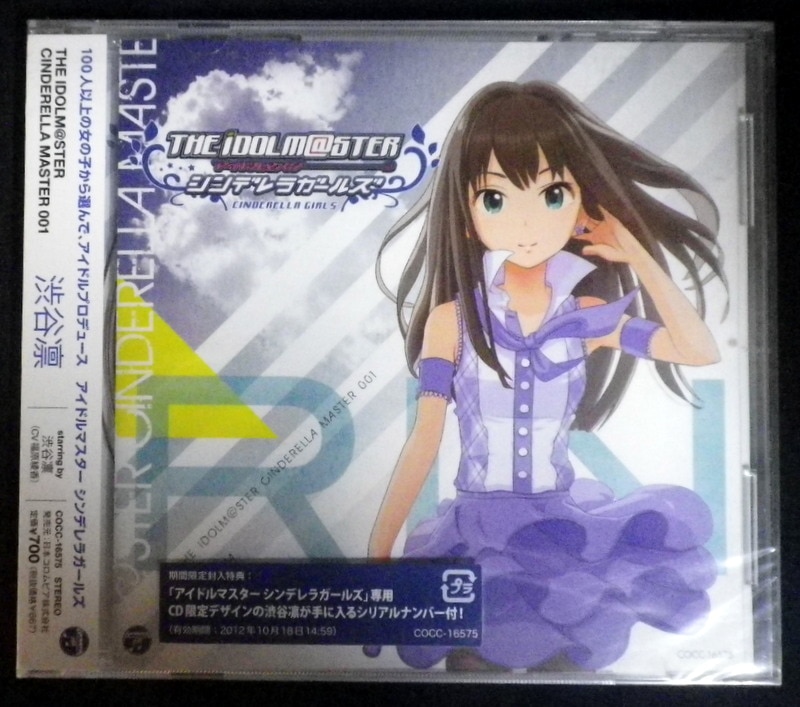 Game Cd Unopened The Idolmaster Idolm Ster Cinderella Girls Shibuya Lin The Idolmaster Idolm Ster Cinderella Master 1 Mandarake Online Shop