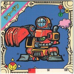 まんだらけ通販 | カード・シール - 銀河伝説バトラーの聖剣