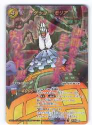 BANDAI ミラクルバトルカードダス ONEPIECE【OP10】 ゲッコーモリア(超Ω) 超Ω33
