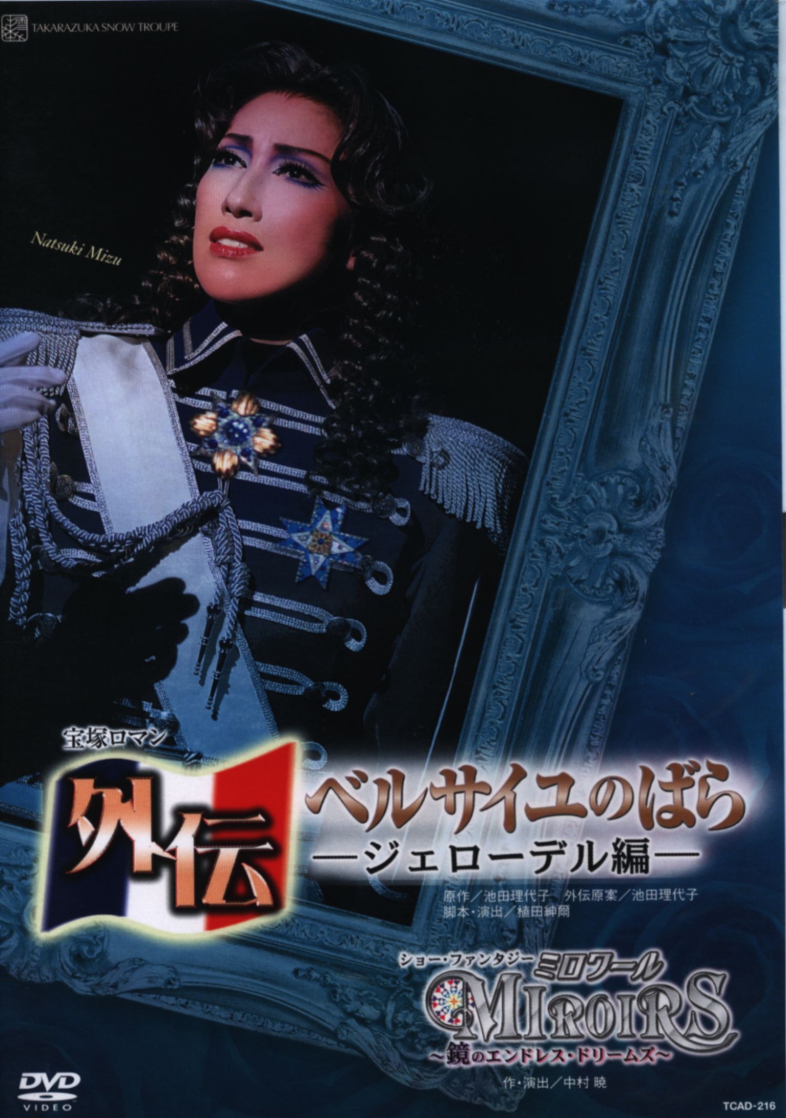 natsuki mizu 08 years yuri singled out yukigumi dvd gaiden the