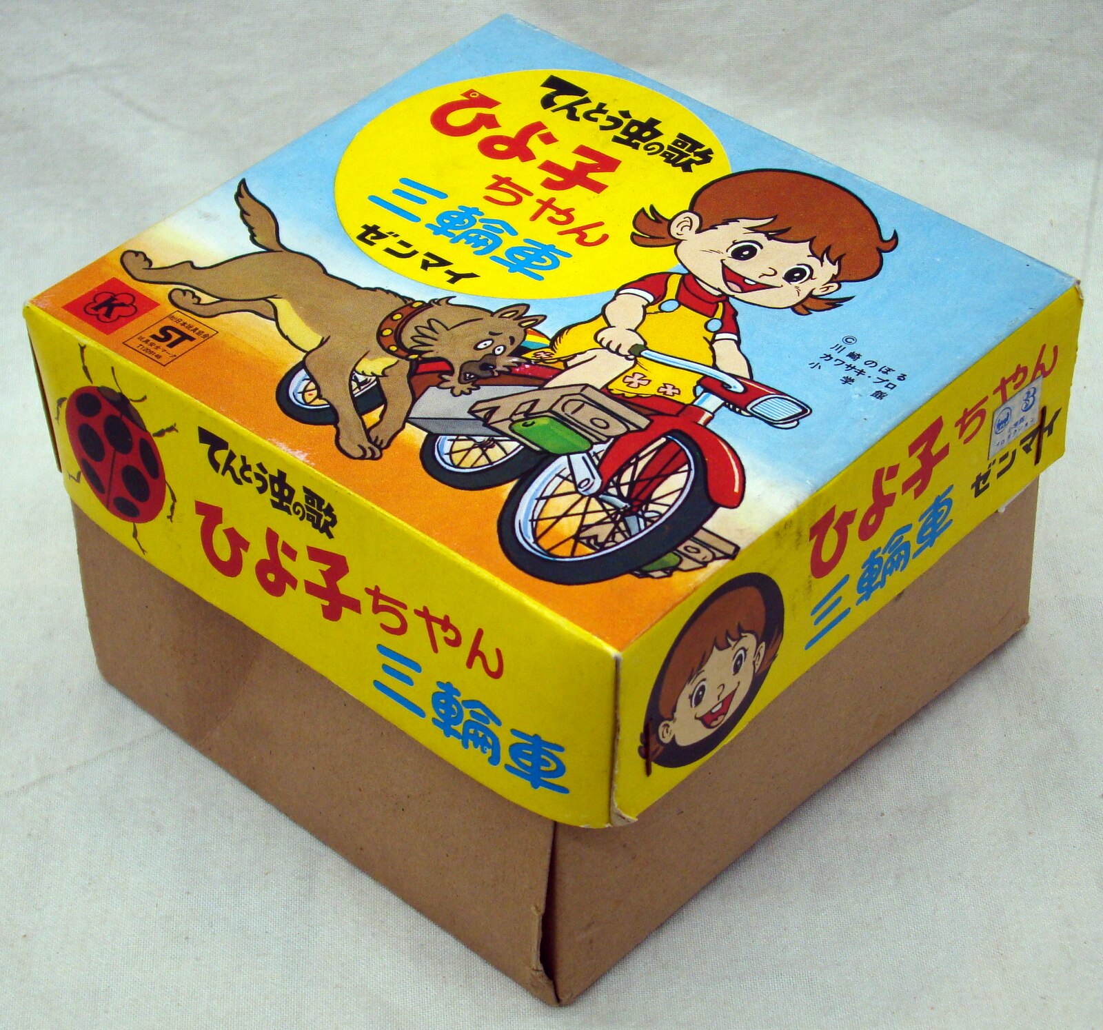 光球商会 てんとう虫の歌 ひよ子ちゃん 三輪車 まんだらけ Mandarake