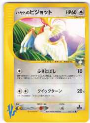 Pokemon web【ポケセンオンライン限定】 046/048 サンダー Pokemon web【ポケセンオンライン限定】 046/048 サンダー