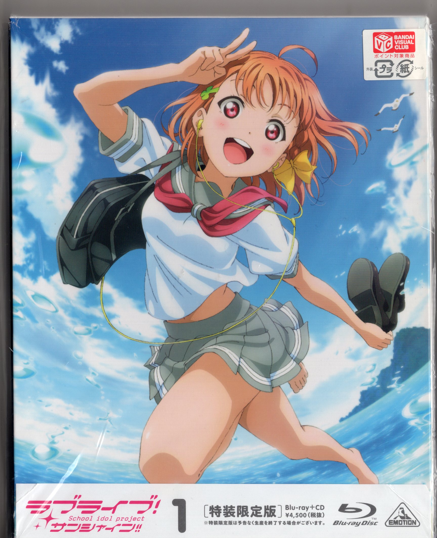 アニメBlu-ray ラブライブ!サンシャイン!! 特装限定版全7巻セット