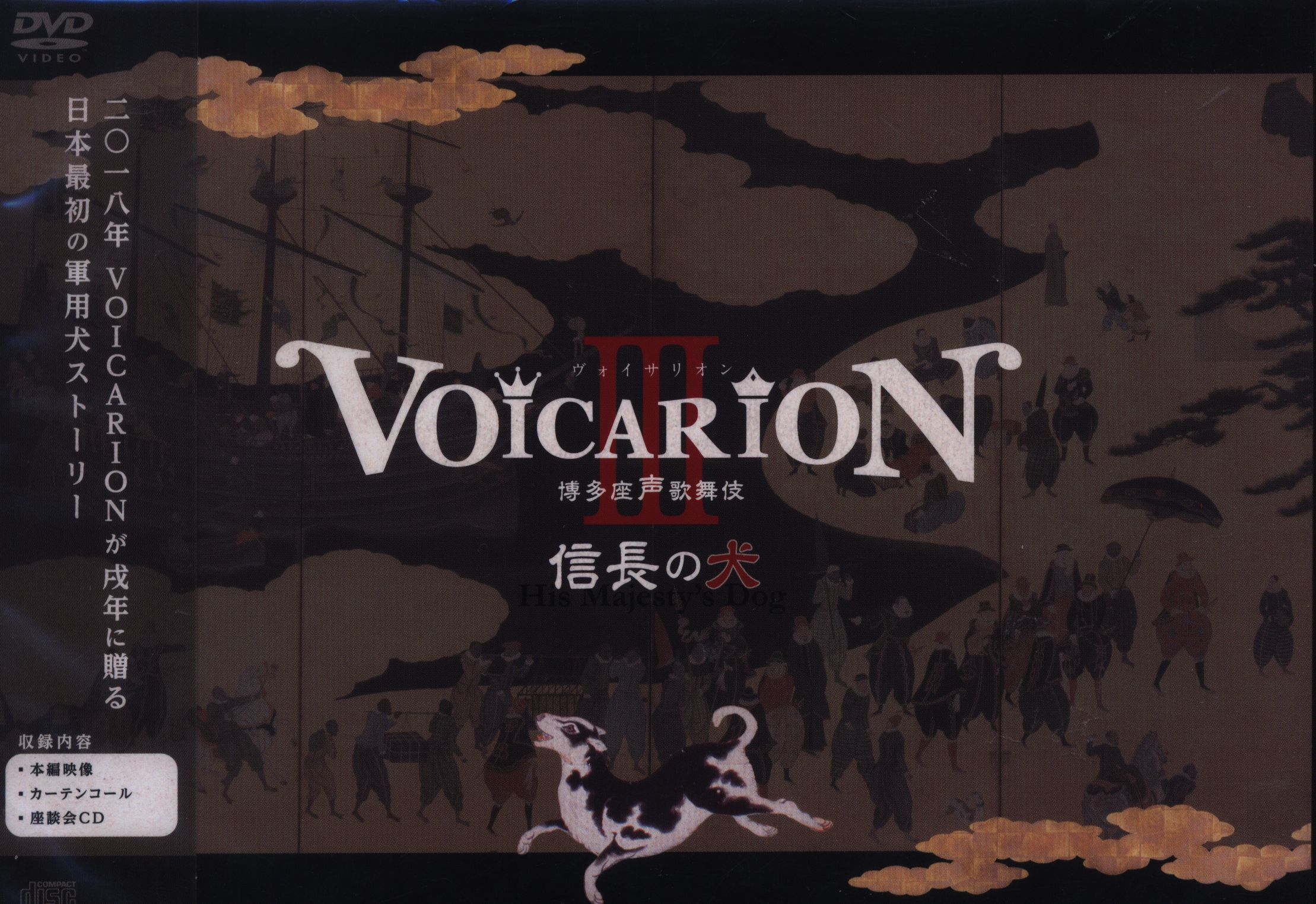 voicarion DVD - その他