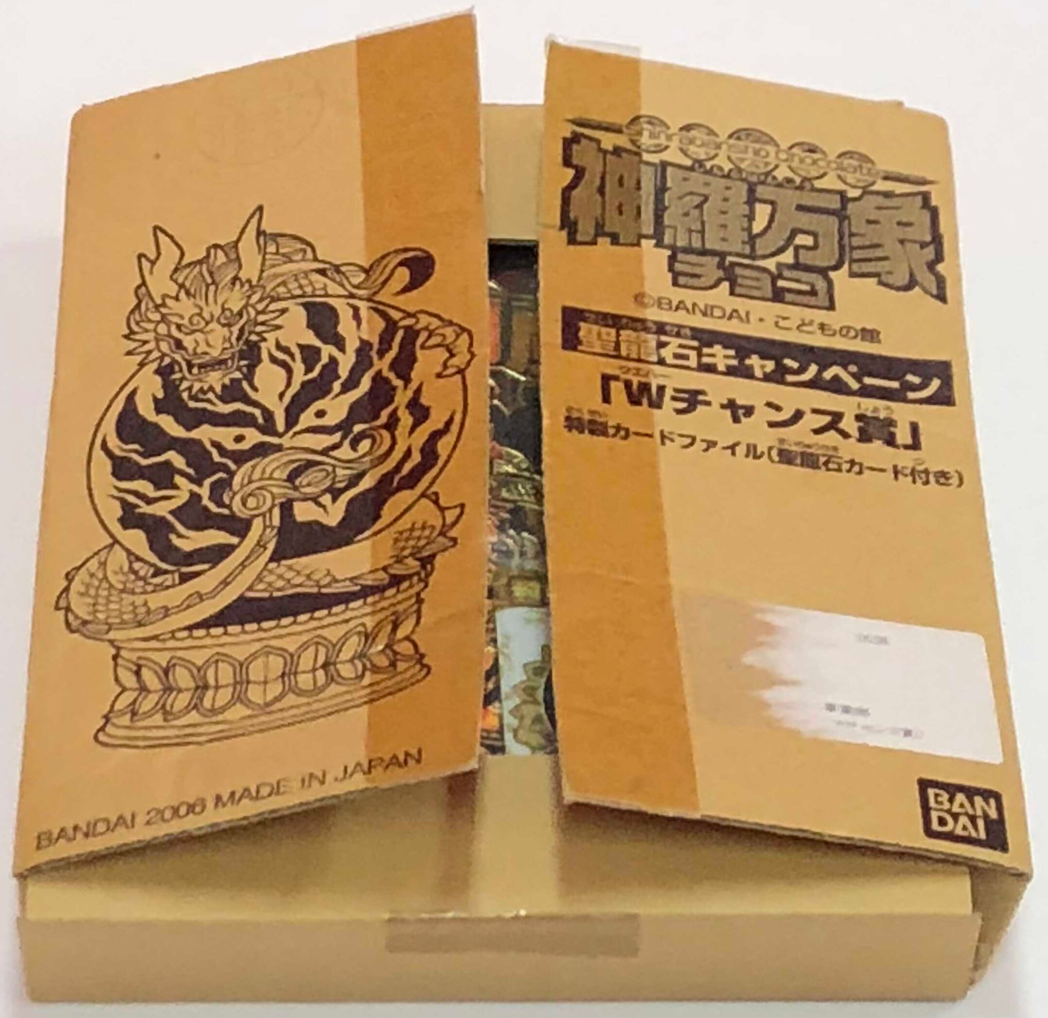 バンダイ 限定 封印魔破 ファイル 聖龍石カード付 ファイル 箱イタミ まんだらけ Mandarake