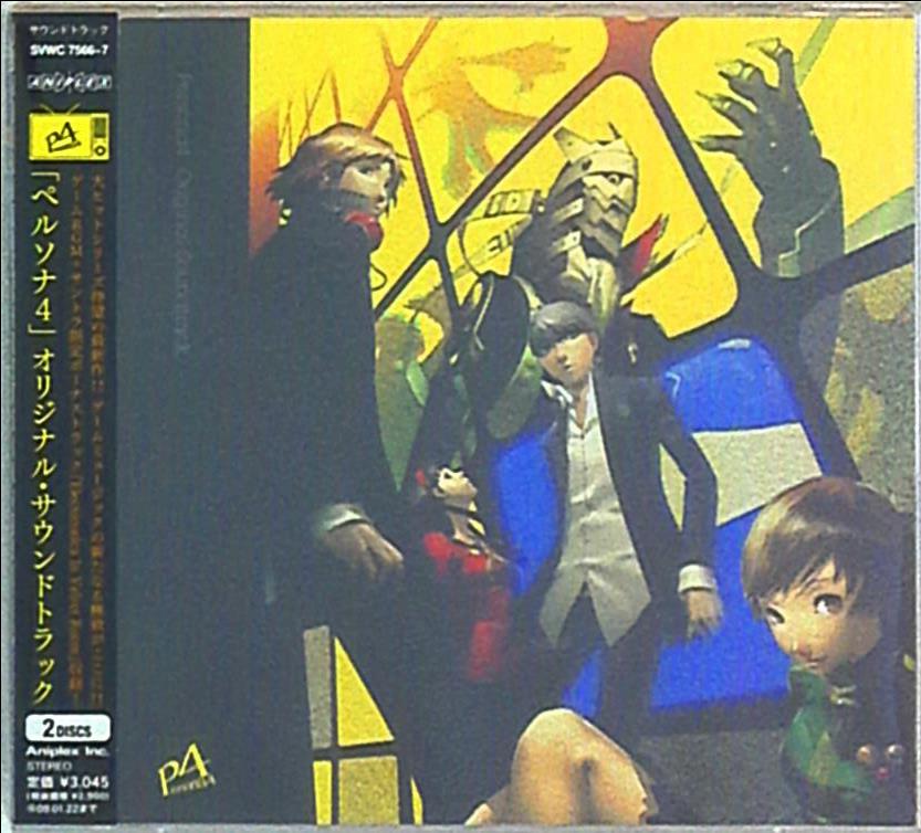 ゲームcd ペルソナ4 オリジナルサウンドトラック 初回版 まんだらけ Mandarake