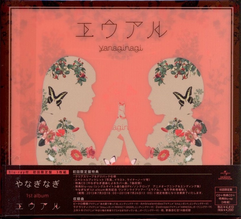 AMNESIA Blu-ray BOX〈初回限定生産・3枚組・CD付〉 - アニメ