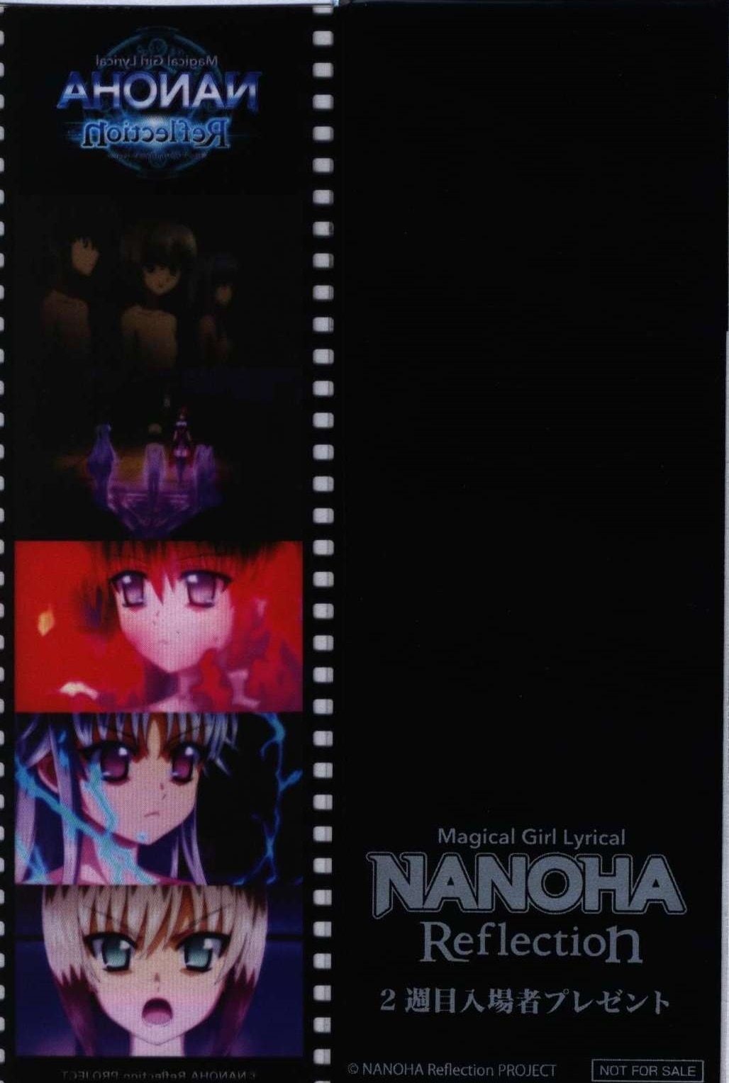 魔法少女リリカルなのは Reflection 特装版('17NANOHA Re… アニメ