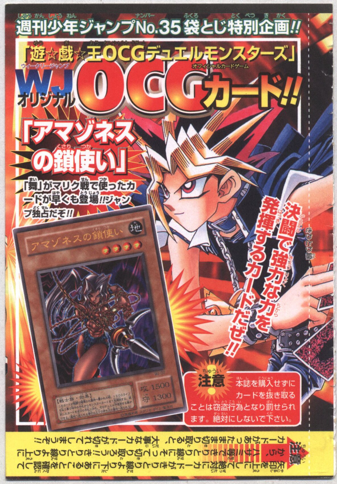 遊戯王 アマゾネスの鎖使い ウルトラ - 遊戯王OCG デュエルモンスターズ