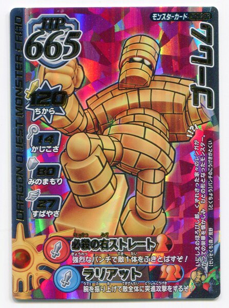スクエアエニックス Dqモンスターバトルロード 第一章 ゴーレム M006r まんだらけ Mandarake