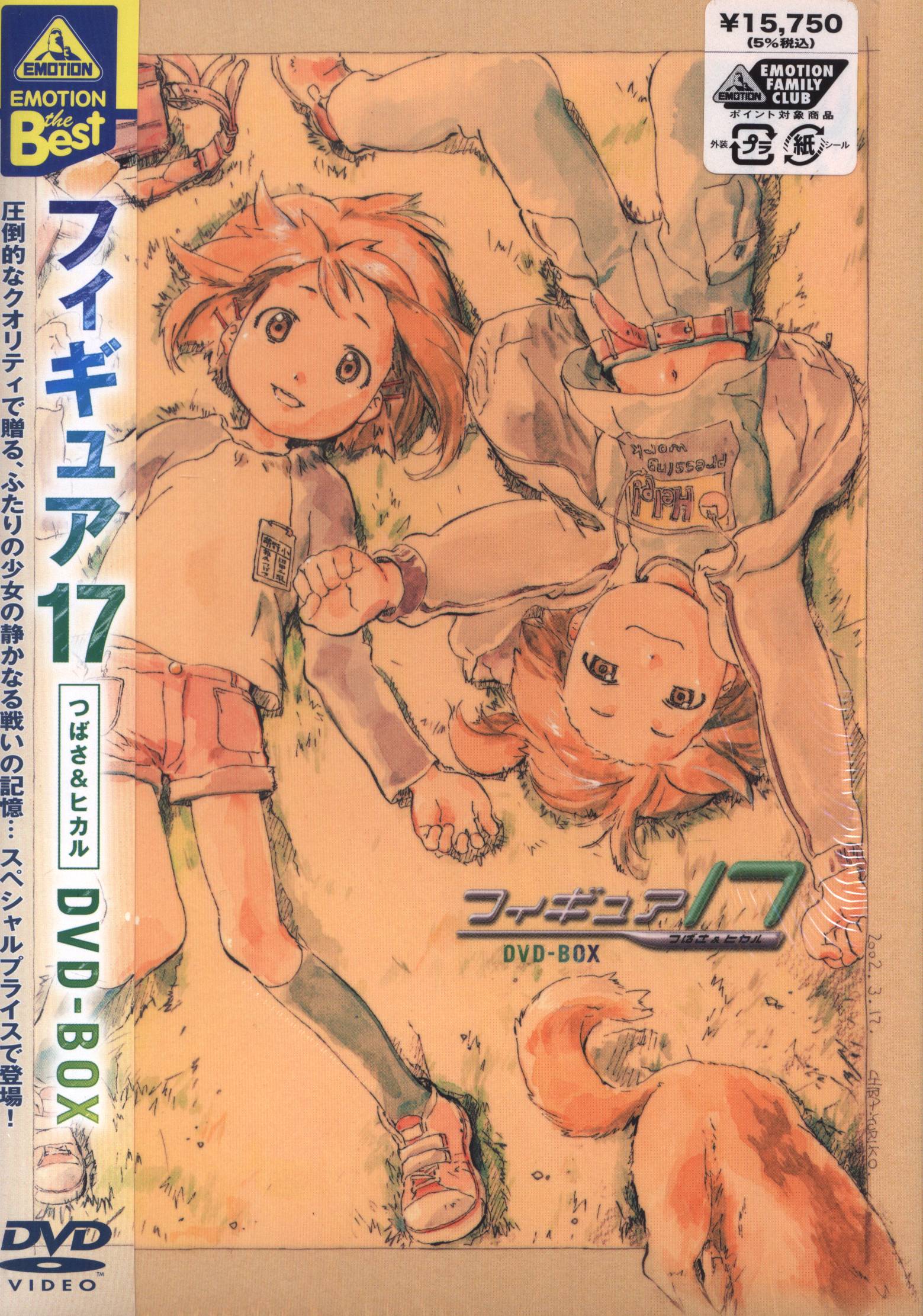 アニメDVD フィギュア17 つばさ＆ヒカル DVD-BOX | まんだらけ Mandarake