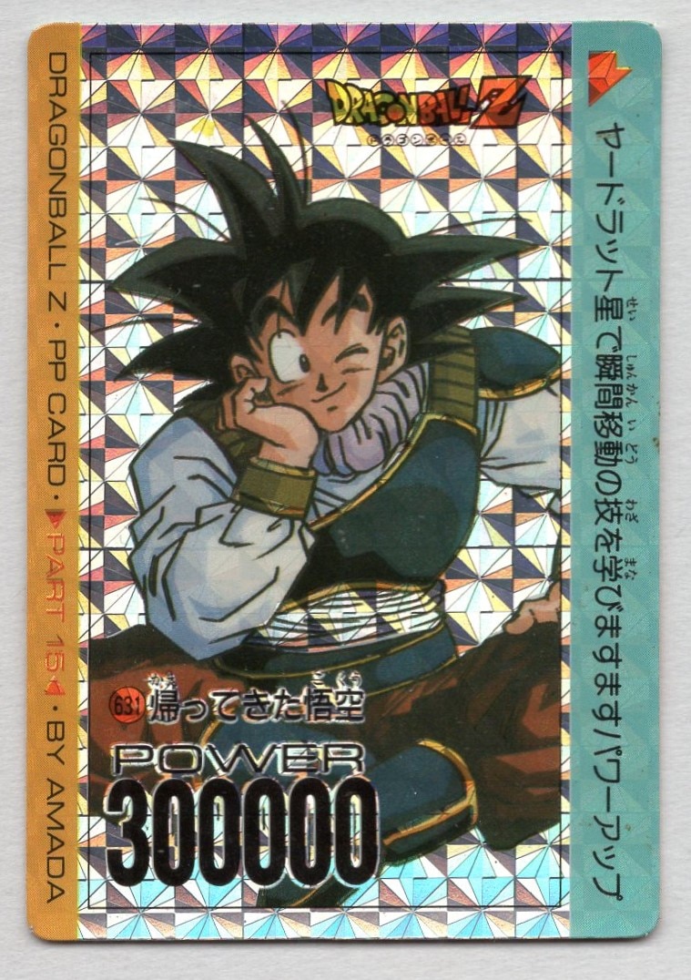 2023春夏新色 ドラゴンボール 希少！ドラゴンボールカードダス