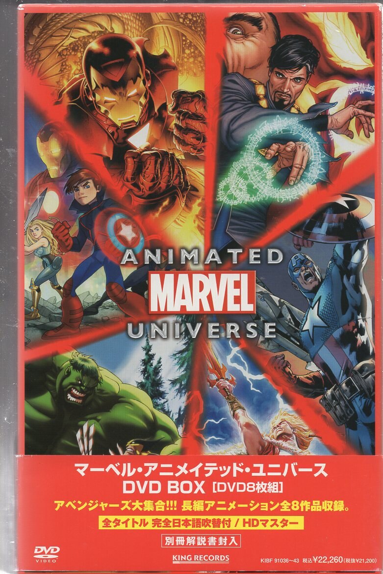 Anime DVD Marvel Animated Universe DVD-BOX | Mandarake Online Shop