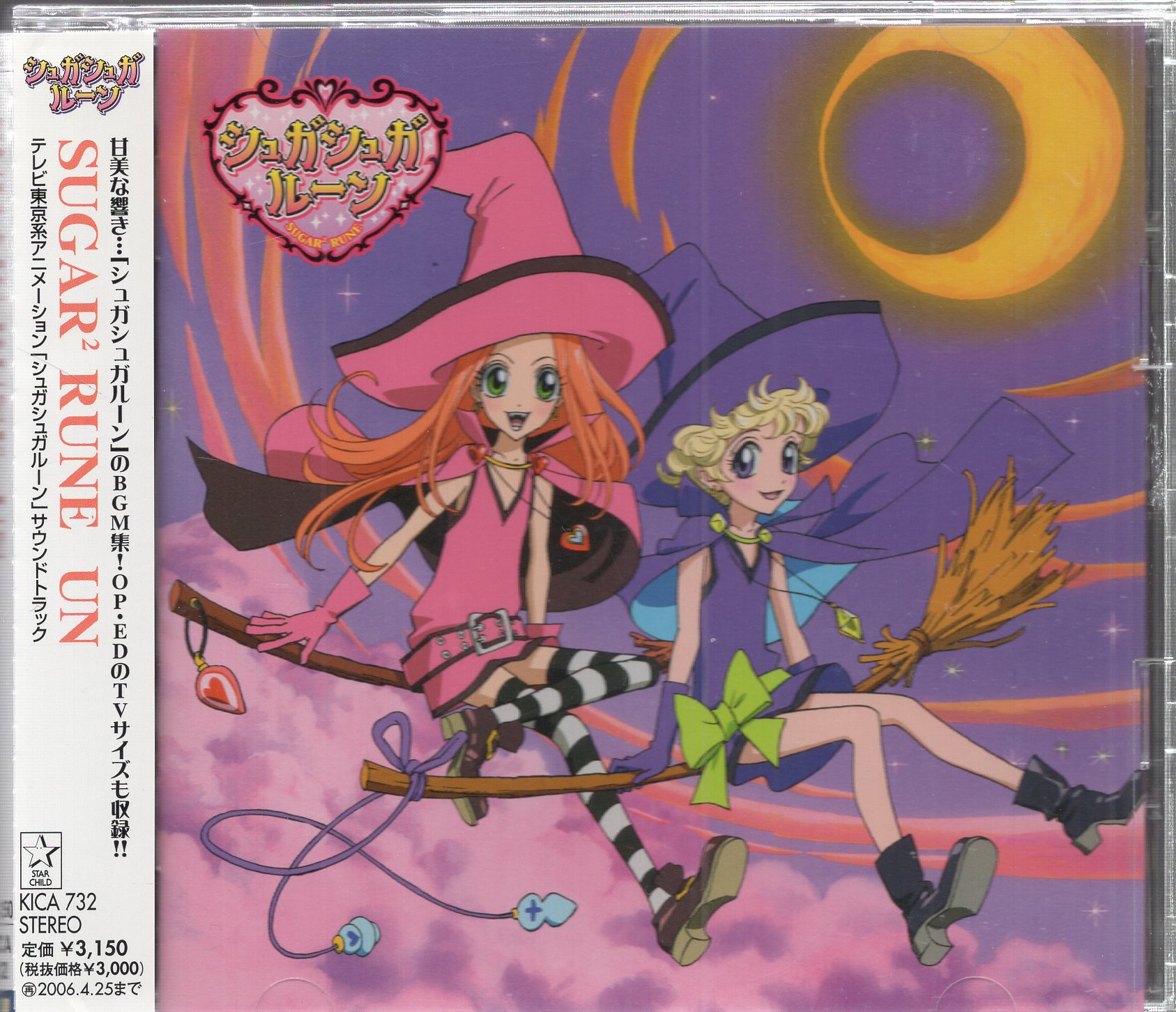 YESASIA: TV Anime Neo Angelique Song : Rune & Mathias (Japan Version) CD -  Japan Animation Soundtrack, Kusunoki Taiten, lantis - Japanese Music - Free  Shipping - North America Site