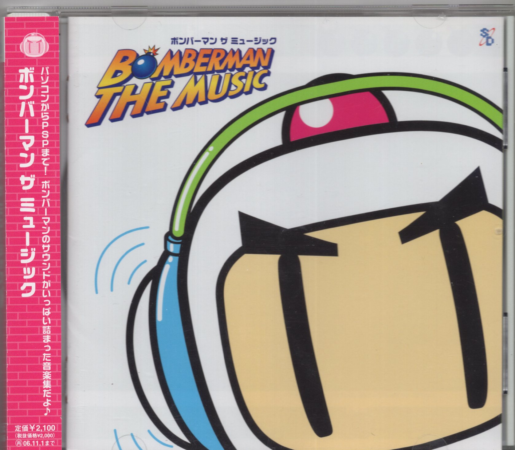 CD☆ボンバーマン ザ ミュージック